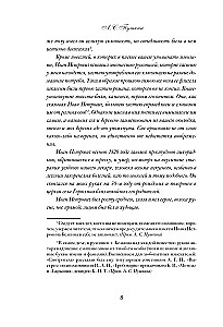 Opowiadania Bielkina